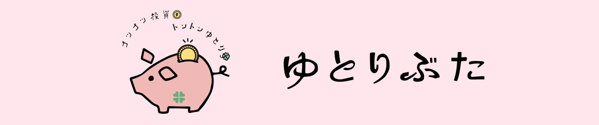 Mbti Intjとは 基本的性格とその特徴 ゆとりぶた