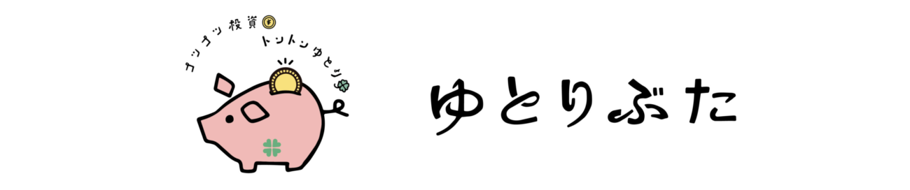 ブログ「ゆとりぶた」のロゴ画像